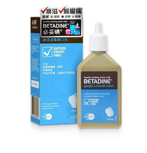 BETADINE®  必妥碘®  冰凉消毒漱口水 125ml