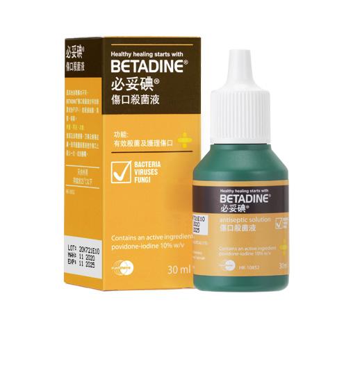 BETADINE®  必妥碘® 傷口殺菌液 30ml